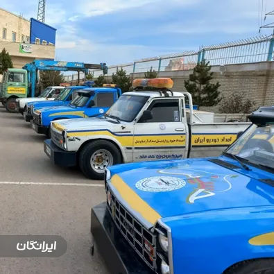 امداد خودرو یدک ارتاویل