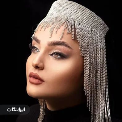 سالن زیبایی یگانه نعمتی