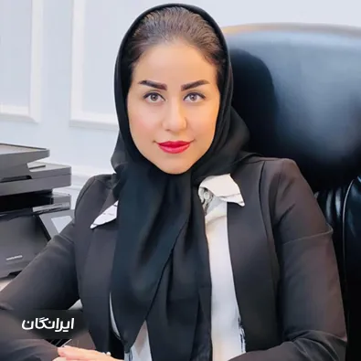 وکیل نگین کیانی