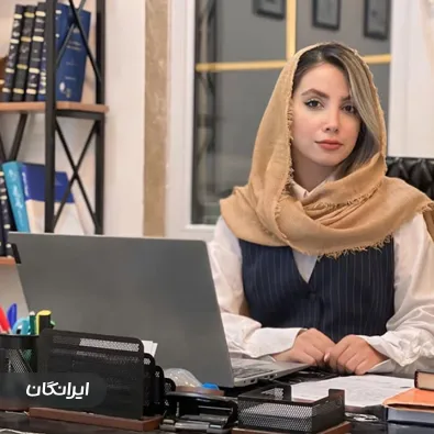 وکیل ساجده ميرمحمدی 