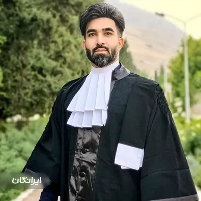 وکیل محمدعلی عباس پور شیرازی فرد