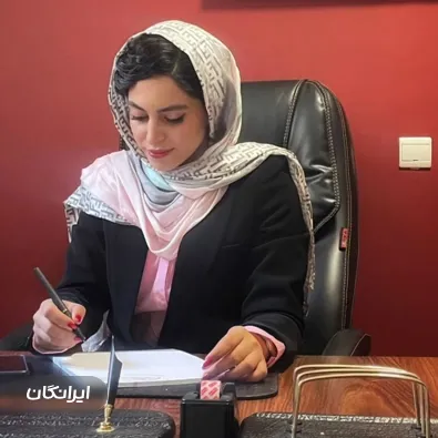 وکیل زهرا مری موگوئی