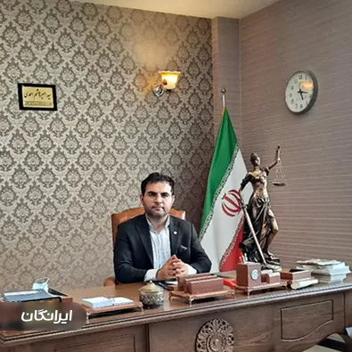 وکیل سید امیرهاشم احمدی