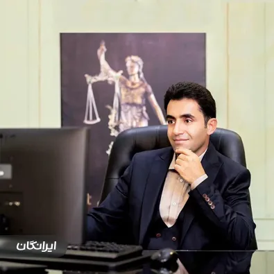 وکیل داریوش امیرپور