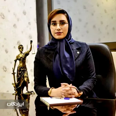 وکیل زهرا حق شناس