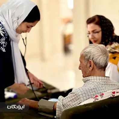 آسایشگاه سالمندان آسمان