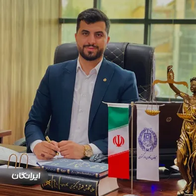 وکیل مهدی آقانژاد والائی