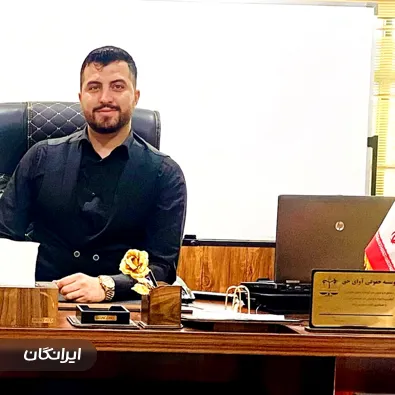 وکیل مهدی آقانژاد والائی