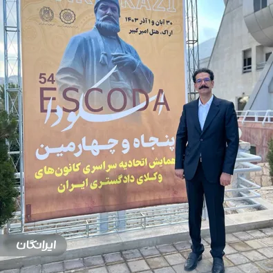 وکیل مهدی رستم آبادی