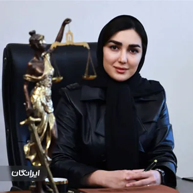 وکیل حانیه گیلانی