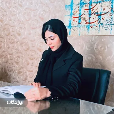 وکیل فرزانه کاهانی