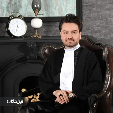 وکیل سهیل آقامحمدی