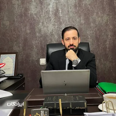 وکیل علی نعمتی 