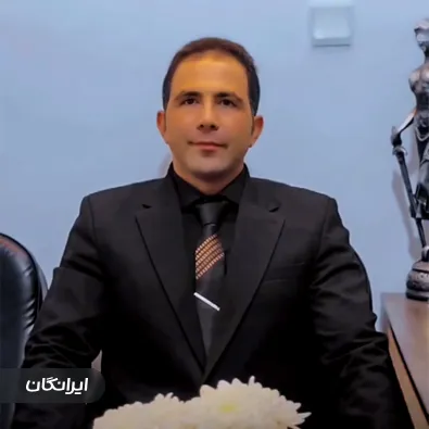 وکیل احسان عابدی