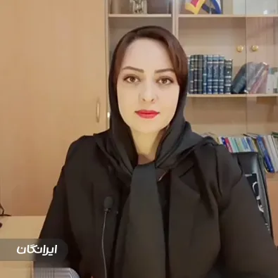 وکیل ندا کلهر