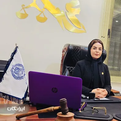 وکیل روژین بشیری اقدم