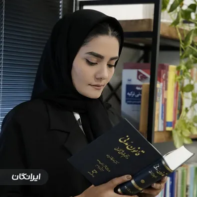 وکیل دادگستری معصومه محمودی