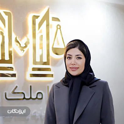 وکیل ندا ملک زاده