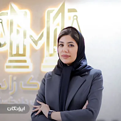 وکیل ندا ملک زاده