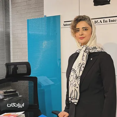 وکیل سارا حمزه زاده 