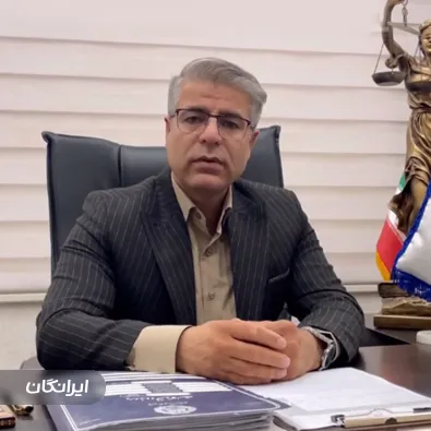 وکیل ناصر زهرابی