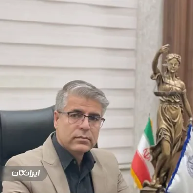 وکیل ناصر زهرابی