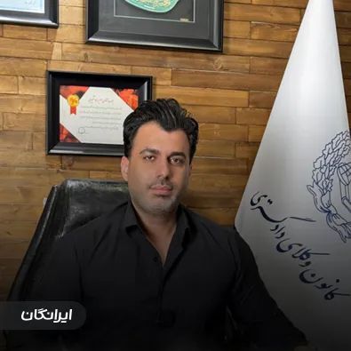 وکیل امیررضا شکیبایی