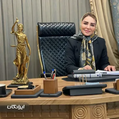 وکیل مریم نصرالهی