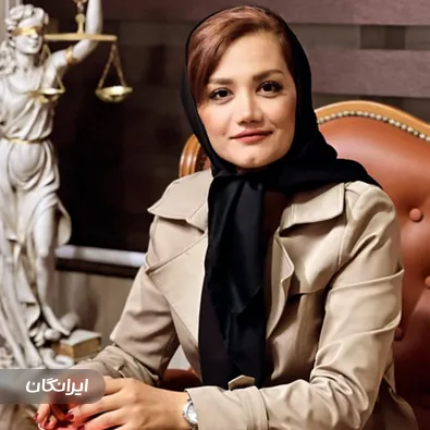 وکیل سميه پناهي