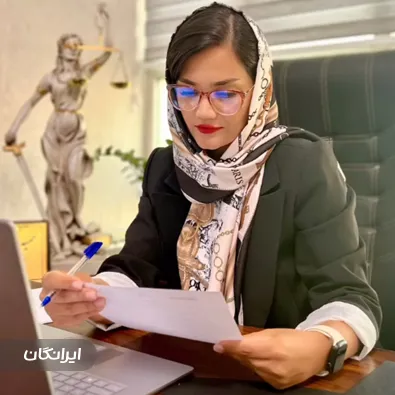 وکیل سميه پناهي