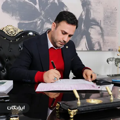 وکیل سعید نقدی