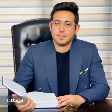 وکیل سجاد یوسفی