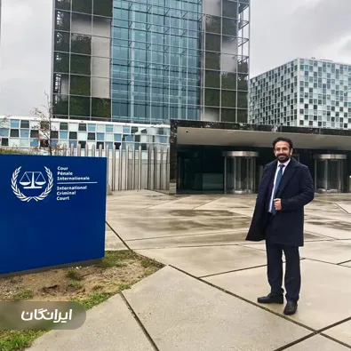 موسسه حقوقی لاهه