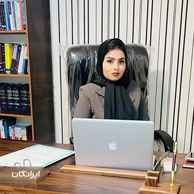 وکیل فاطمه زهرا یعقوبی