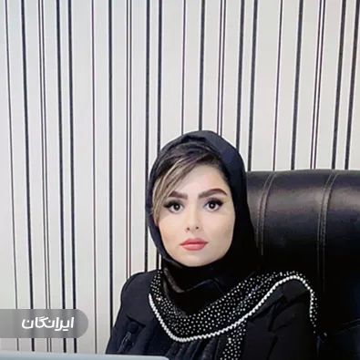 وکیل فاطمه زهرا یعقوبی