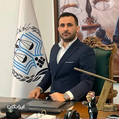 وکیل حسین حاجی زاده