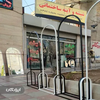 شیشه بری حسام