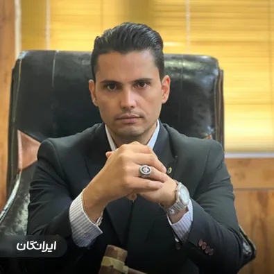 وکیل علی یوسفی مقدم