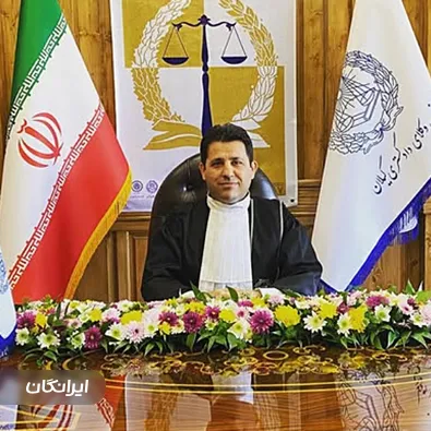 وکیل محمد پورعسکری