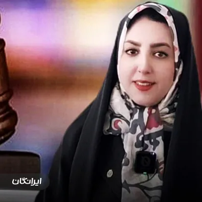 وکیل سمیه انام پور