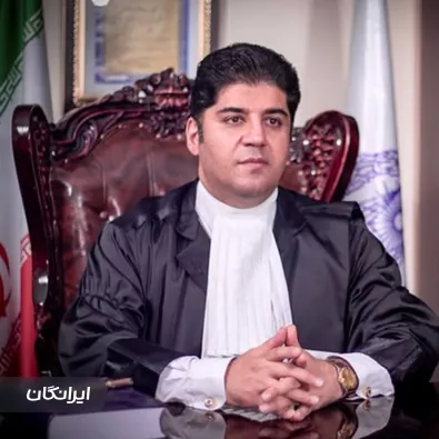 وکیل سجاد شکوری راد