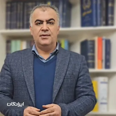 وکیل ناصر نصیری