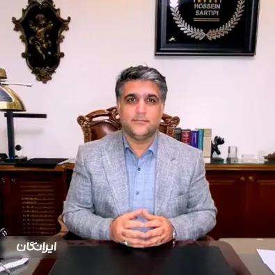 وکیل دکتر حسین سرتیپی