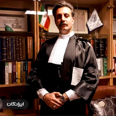 وکیل دکتر شهروز شکرایی