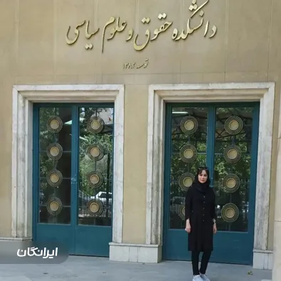 وکیل شادی شیخی