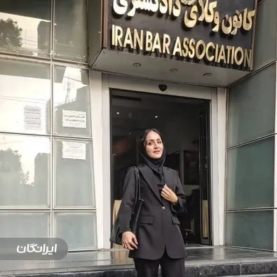 وکیل سحر کماسی