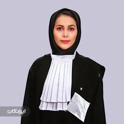 وکیل سحر ثریای ظفر