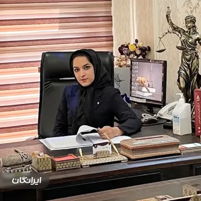 وکیل پرستو زارعی