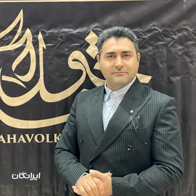 وکیل رامين وارسته