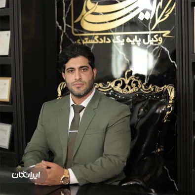 موسسه حقوقی عدل امید